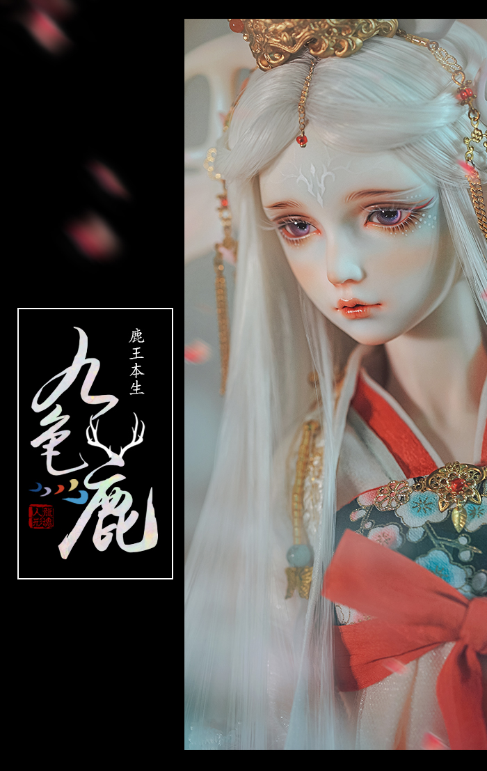 BJD SD 人偶 娃娃 BJD古风 BJD三分